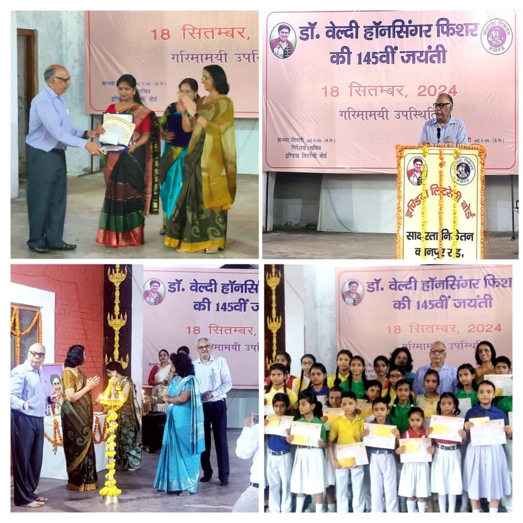 धूमधाम से मनाया गया डाॅ. वेल्दी फिशर का 145वां जन्मदिवस