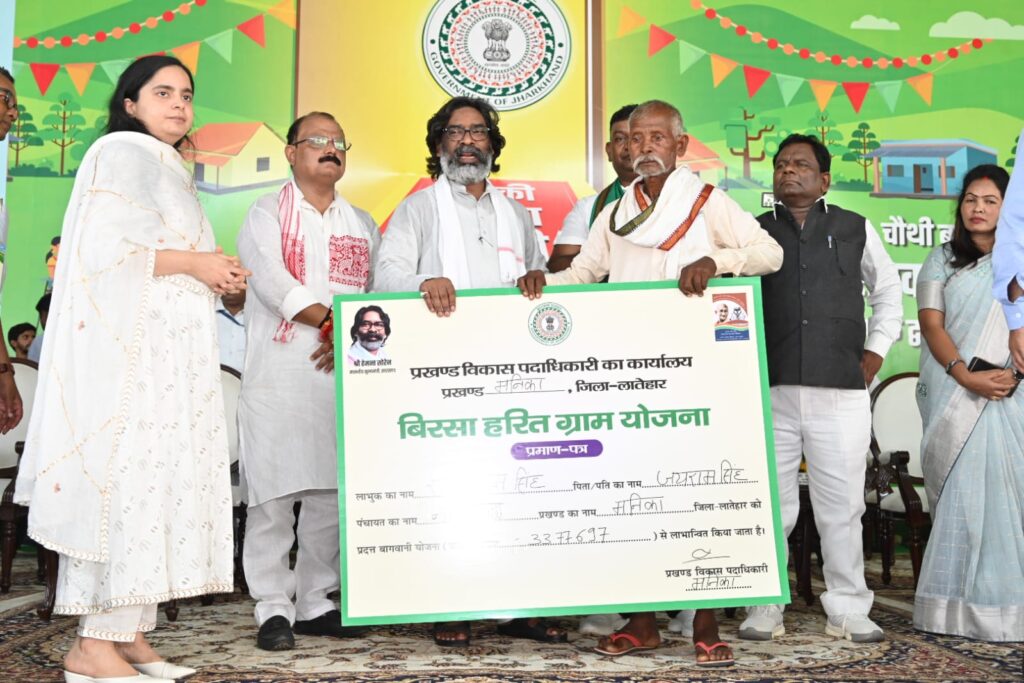 मुख्यमंत्री हेमन्त सोरेन ने गढ़वा जिला अंतर्गत मेराल में आयोजित “आपकी योजना आपकी सरकार आपके द्वार” कार्यक्रम में गढ़वा एवं लातेहार जिले को लगभग 1197 करोड़ 62 लाख रुपए की 748 योजनाओं की दी सौगात