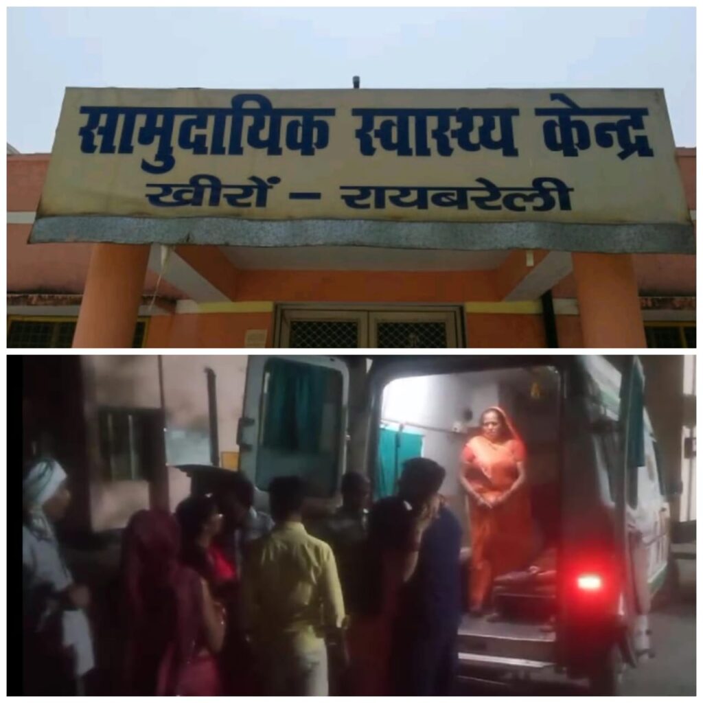 खीरों सीएचसी की नर्सों पर लापरवाही का आरोप, बिना देखे कर दिया रेफर