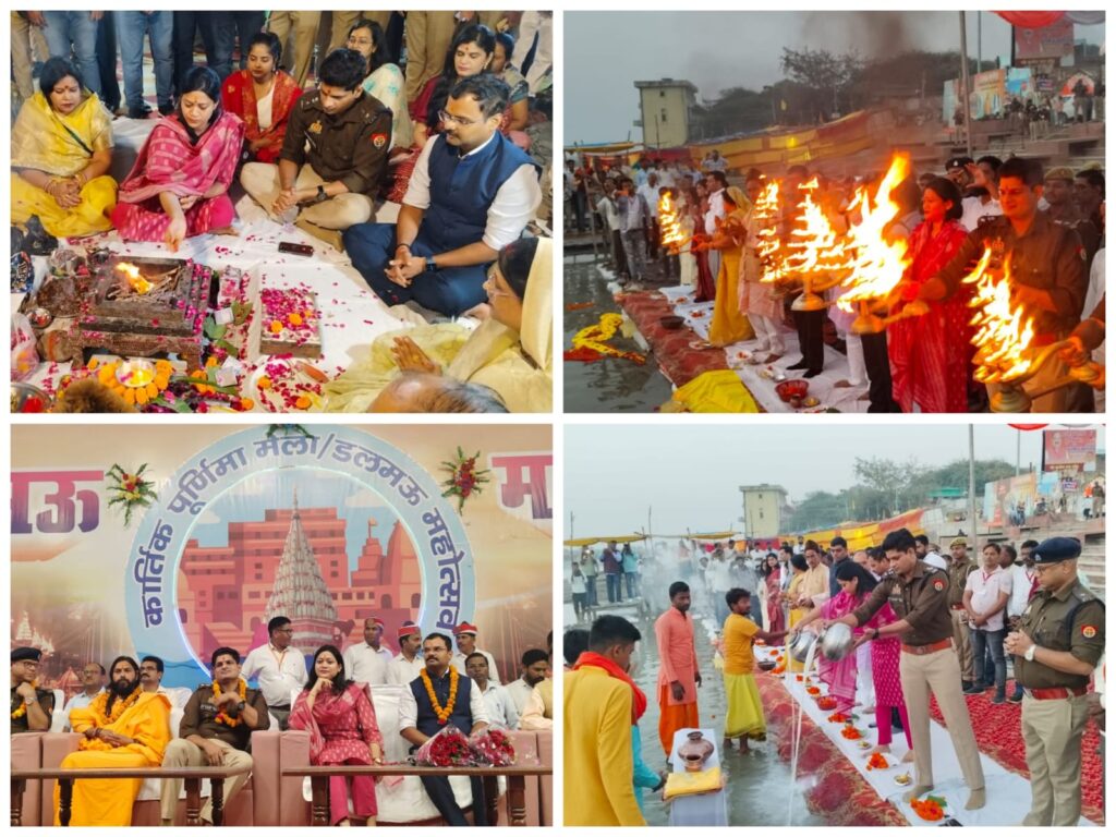 Raebareli: जिलाधिकारी ने गंगा आरती के साथ कार्तिक मेले/ डलमऊ महोत्सव का किया उद्घाटन