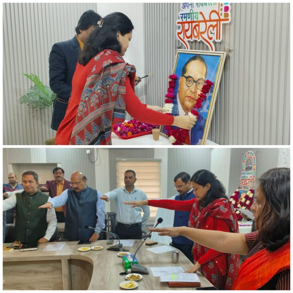 कलेक्ट्रेट सभागार में मनाया गया संविधान दिवस