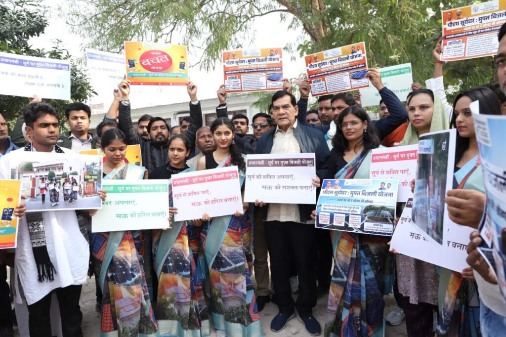 ऊर्जा मंत्री ने मऊ में पीएम सूर्यघर मुफ्त बिजली योजना का किया प्रचार-प्रसार