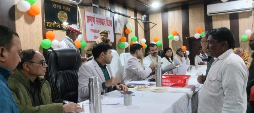 सीडीओ की अध्यक्षता में संपन्न हुआ समाधान दिवस, 37 शिकायतों में 4 का निस्तारण