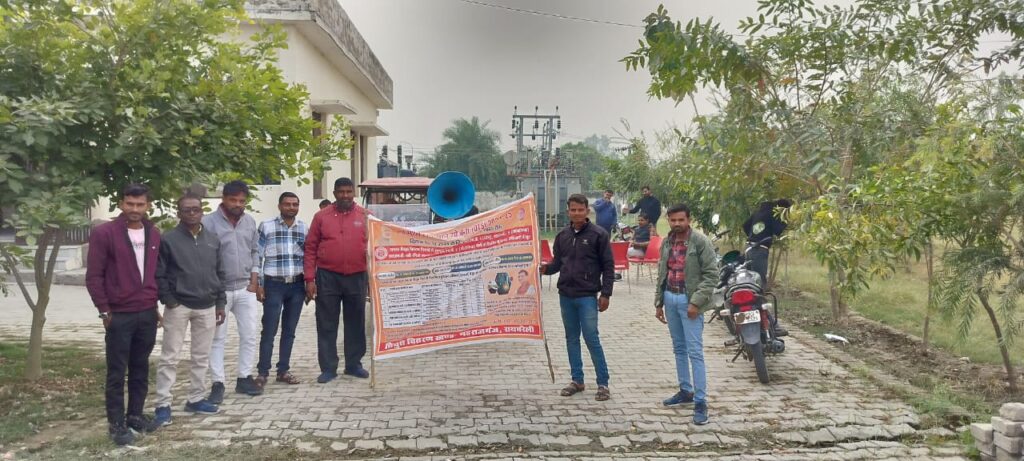 विद्युत विभाग द्वारा जनसंपर्क अभियान के माध्यम से शुरू की गई अनोखी पहल