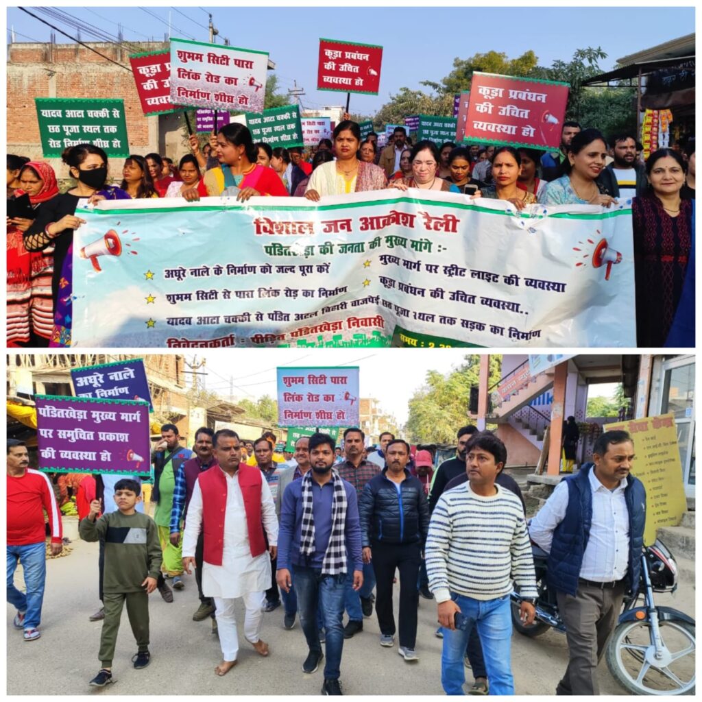 पंडित खेड़ा में निकाली गई जन आक्रोश रैली: महिलाएं आई आगे