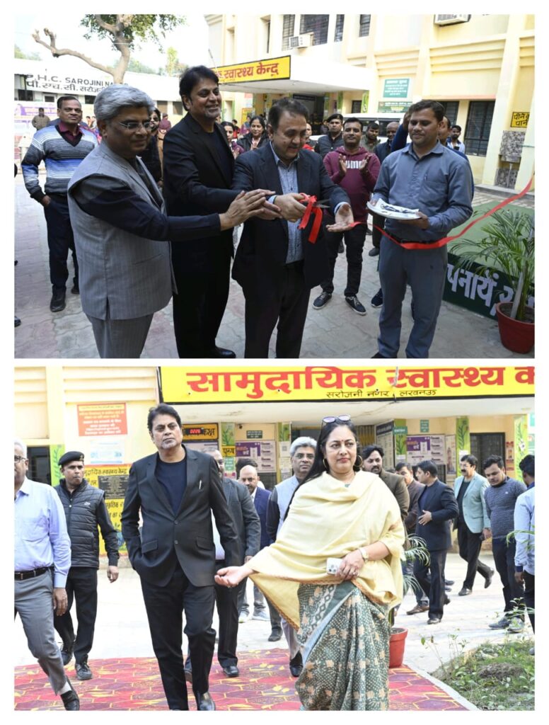 सरोजनीनगर सामुदायिक स्वास्थ्य केंद्र में नवनिर्मित प्रतीक्षा कक्ष कैंटीन, वाहन पार्किंग, गार्डन का उद्घाटन