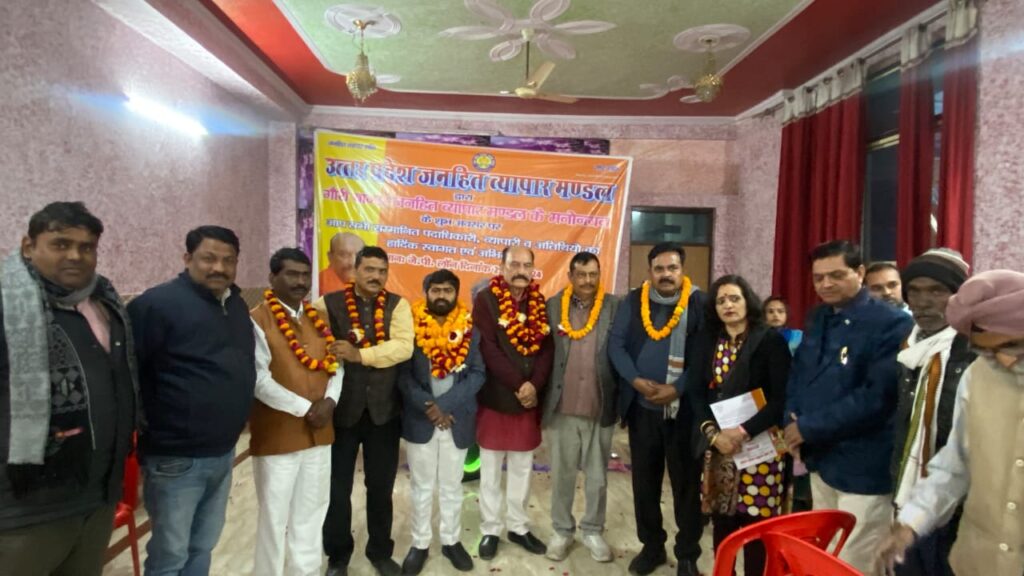 उत्तर प्रदेश जनहित व्यापार मंडल ने सरोजनी नगर क्षेत्र के सबसे बड़े बाजार गौरी में अपने संगठन का किया विस्तार