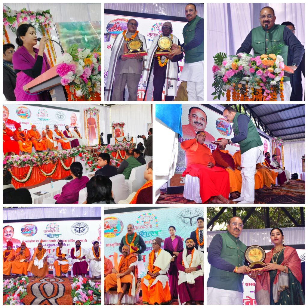 रायबरेली के स्थापना दिवस पर आयोजित एक दिवसीय रायबरेली महोत्सव का किया गया आयोजन