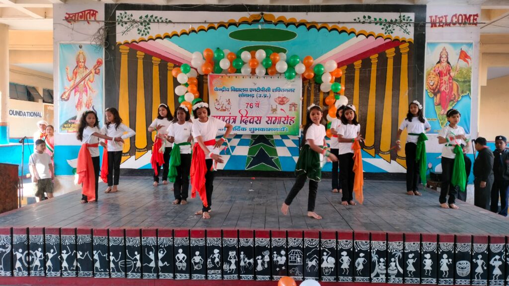 केंद्रीय विद्यालय शक्तिनगर में हर्षोल्लास के साथ मनाया गया 76वां गणतंत्र दिवस समारोह