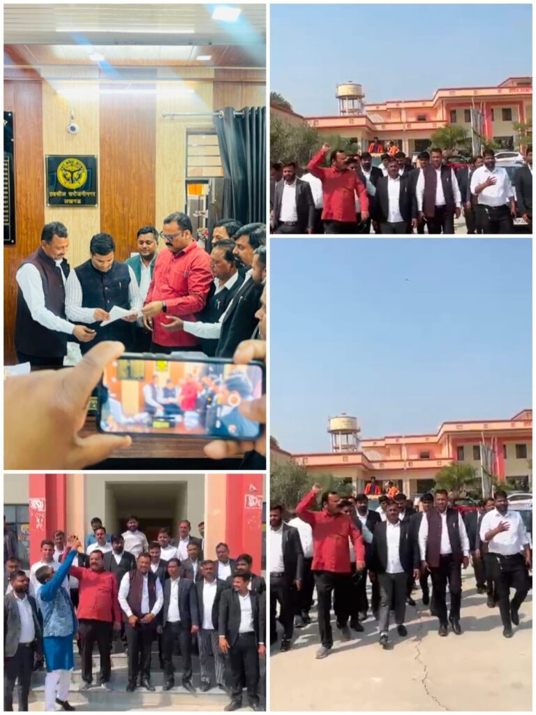 सरोजनीनगर बार एसोसिएशन की बैठक हुई संपन्न, नए बिल को लेकर अधिवक्ताओं में आक्रोश