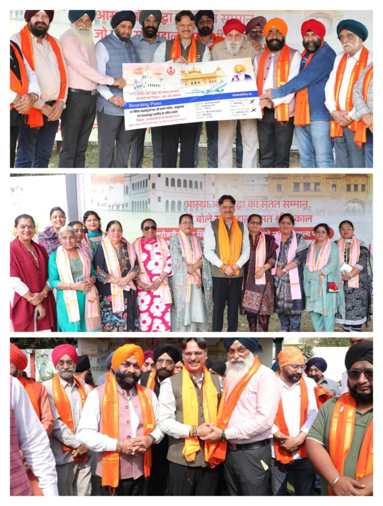 डॉ. राजेश्वर सिंह ने पूरा किया सिख समुदाय का बड़ा सपना: अमृतसर-करतारपुर तीर्थयात्रा की हुई शुरुआत
