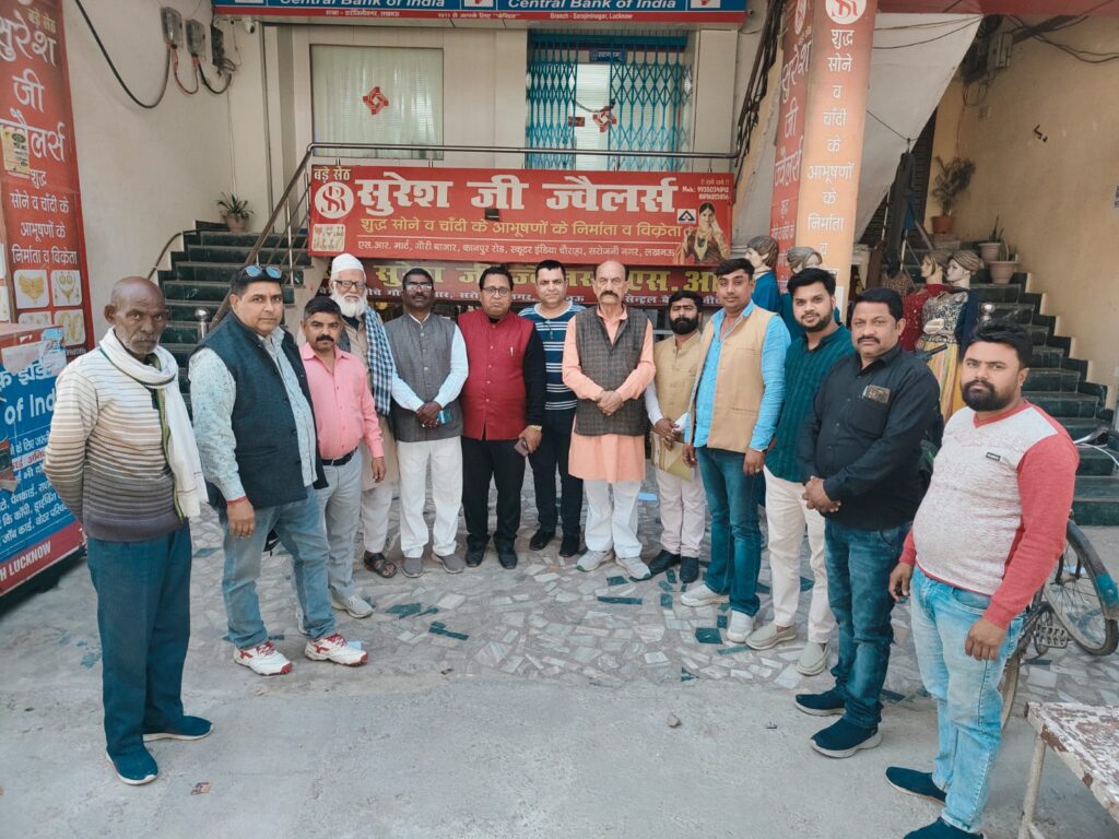 सरोजनीनगर के व्यापार मंडल के इकाइयों की समिक्षा बैठक की गई 