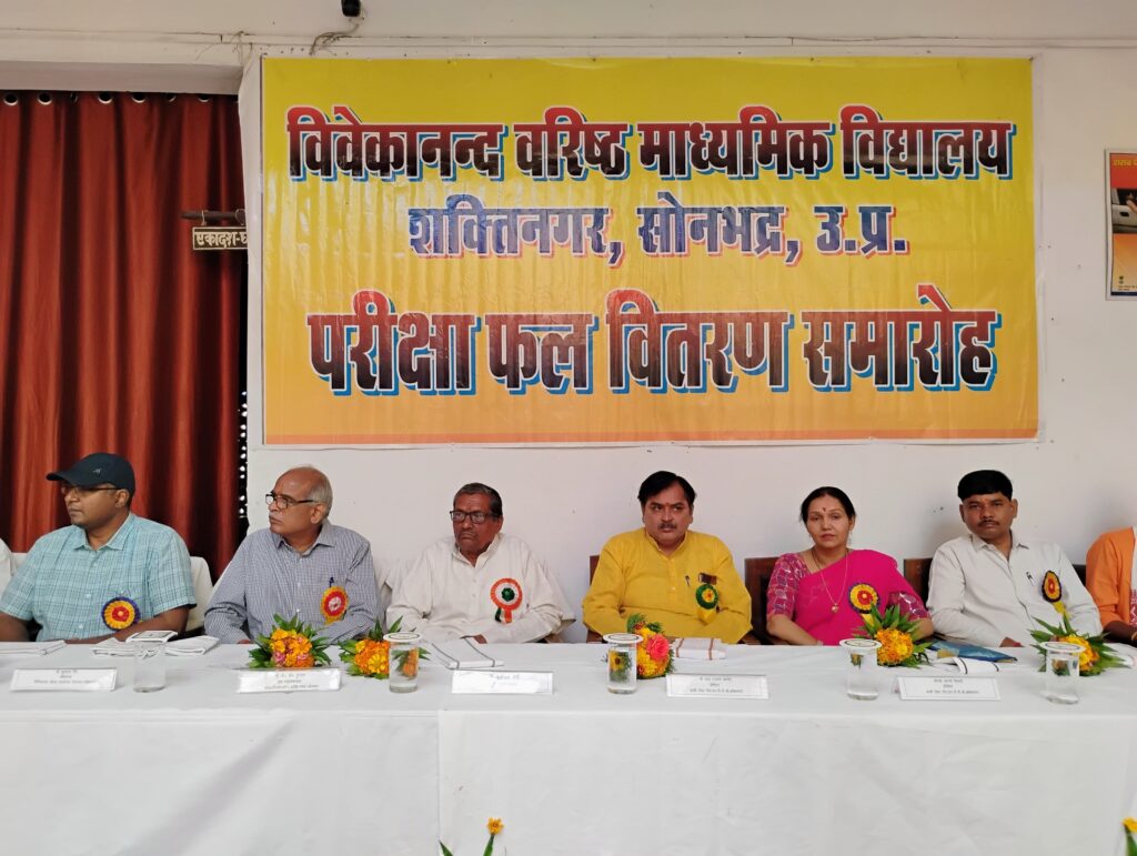 विवेकानंद वरिष्ठ माध्यमिक विद्यालय में सम्पन्न हुआ परीक्षा फल वितरण समारोह