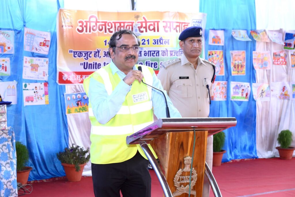 एनटीपीसी विंध्याचल और सीआईएसएफ ने अग्नि सेवा सप्ताह का किया भव्य समापन