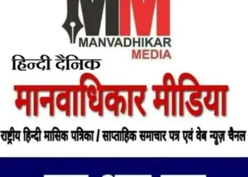 पूर्वी सिंहभूम जिले को 17 एम.पी.सी केंद्रों के निर्माण की मिली स्वीकृति, जनजातीय समुदायों को शिक्षा, स्वास्थ्य, आजीविका, कौशल विकास, सामाजिक सुरक्षा और शासन संबंधी सेवाएं एक ही छत के नीचे होगा सुलभ