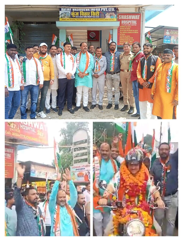 विधायक डॉ राजेश्वर सिंह द्वारा आयोजित विशाल रैली का जगह जगह हुआ जोरदार स्वागत