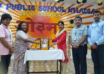 डी ए वी पब्लिक स्कूल खड़िया में मेजर ध्यानचंद जी की स्मृति में मनाया गया अंतरराष्ट्रीय खेल दिवस