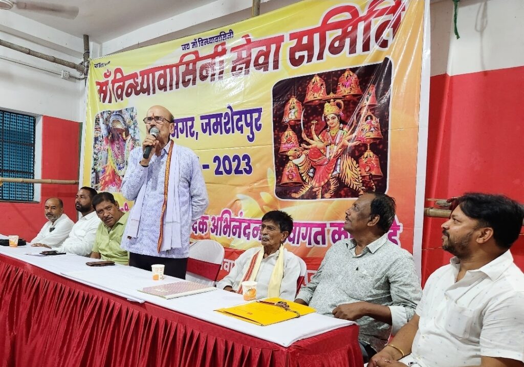 JAMSHEDPUR : दुर्गापूजा, माँ विंध्यवासिनी सेवा समिति सुन्दरनगर कार्यकारिणी समिति का पुनर्गठन, अध्यक्ष बने विकास सिंह, महासचिव पप्पु कुमार वर्मा