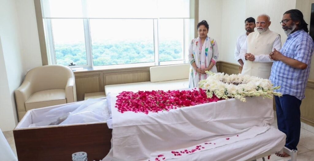 JHARKHAND : प्रधानमंत्री नरेंद्र मोदी ने सर गंगाराम अस्पताल पहुंचकर दिशोम गुरु शिबू सोरेन को श्रद्धांजलि दी