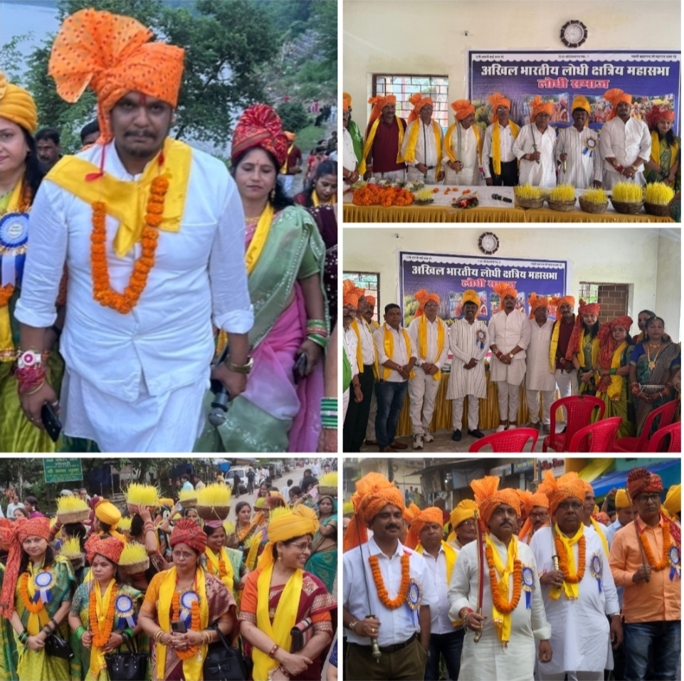 JAMSHEDPUR : अखिल भारतीय लोधी क्षत्रिय महासभा का भोजली महोत्सव सोनारी में मनाया