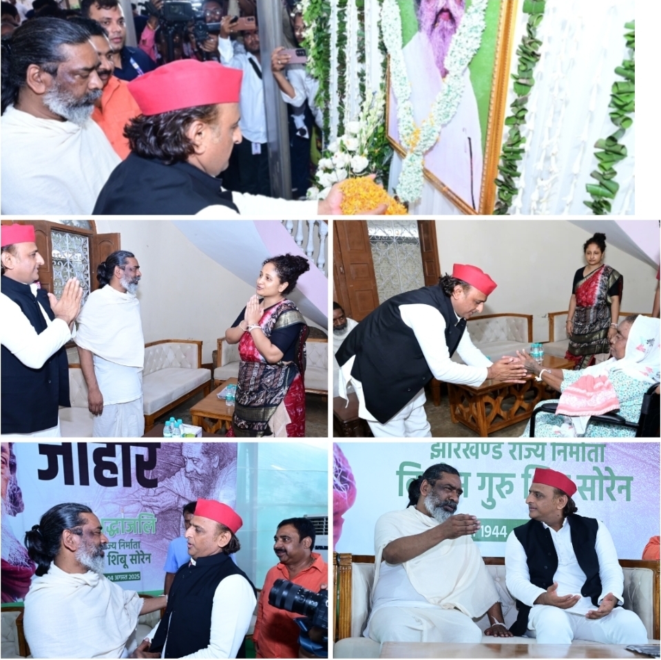 RAMGARH : यूपी के पूर्व सीएम अखिलेश यादव पहुंचे रामगढ़ नेमरा, दिशोम गुरु शिबू सोरेन जी को दी भावपूर्ण श्रद्धांजलि