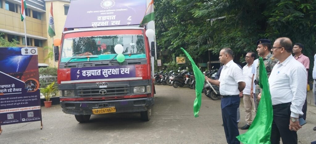 JAMSHEDPUR : उपायुक्त ने वज्रपात सुरक्षा रथ को हरी झंडी दिखाकर रवाना किया