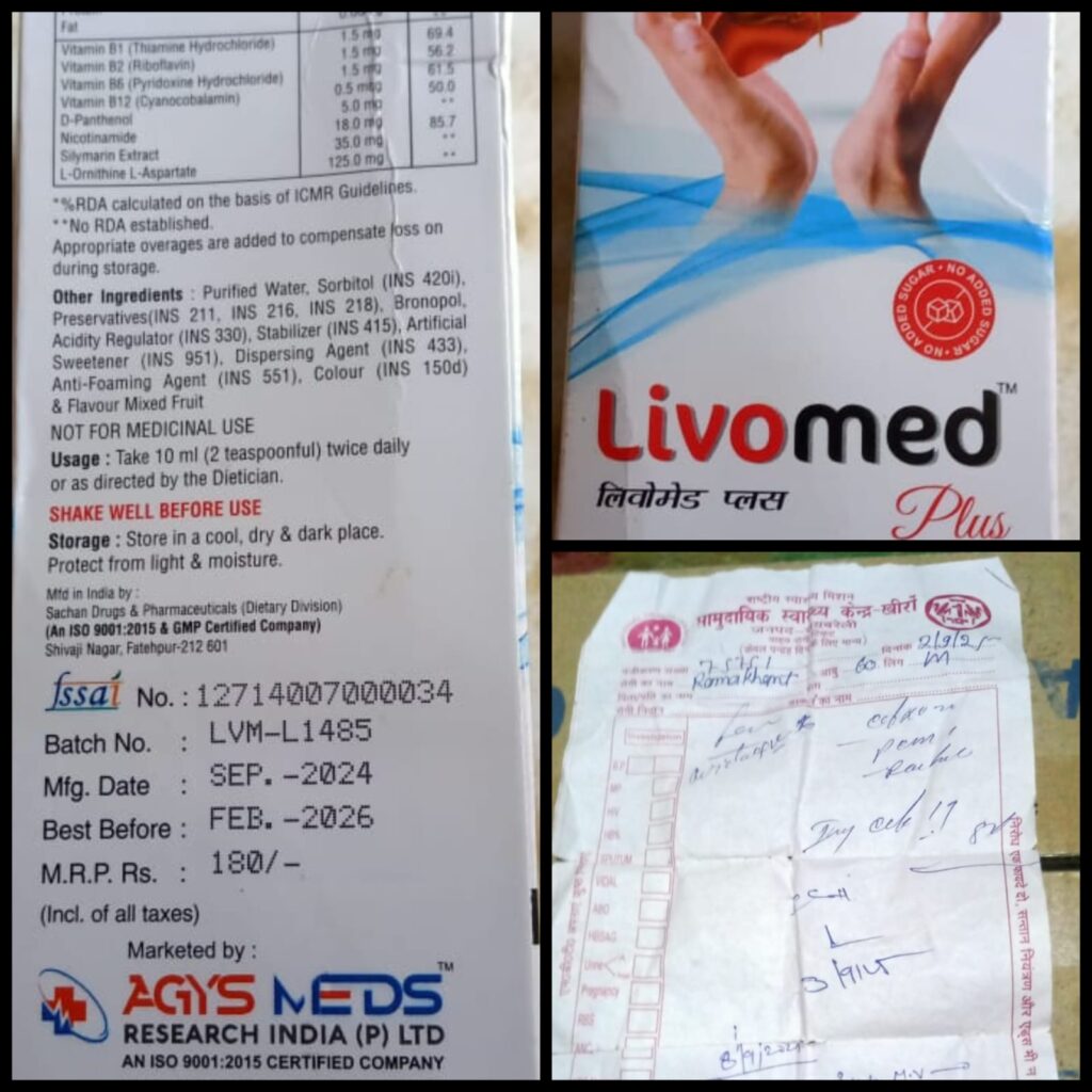 सीएचसी खीरों के जनऔषधि केंद्र पर मनमानी, मरीजों को बेची जा रहीं मंहगी जेनेरिक दवाएं