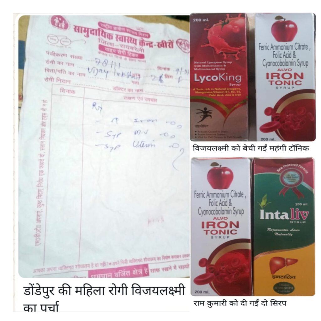 एचआरपी दिवस पर महंगी दवाओं की मार, जन औषधि केंद्र ने नियमों की उड़ाई धज्जियां