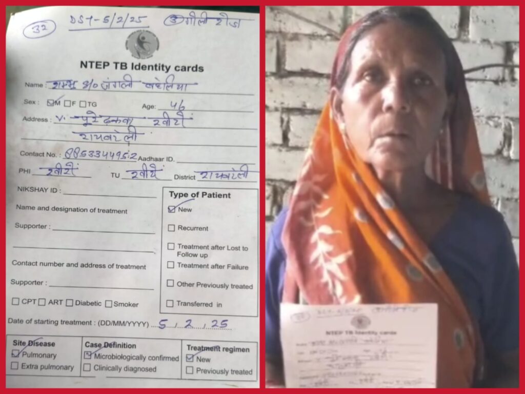 खीरों सीएचसी में भ्रष्टाचार की पराकाष्ठा: टीबी रोगी से दवा के बदले मांगे पैसे, पत्नी का वीडियो वायरल