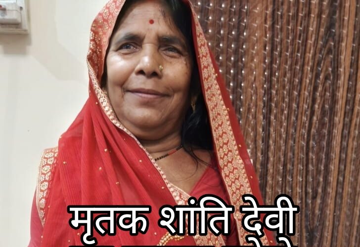 एक झटके में उजड़ गया घर, करंट ने छीनी महिला की जिंदगी