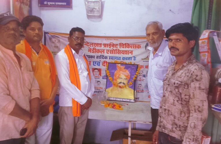 अपना दल एस झांसी के तत्वावधान में यशकायी डॉ सोनेलाल पटेल जी की जयंती मनाई गई इ