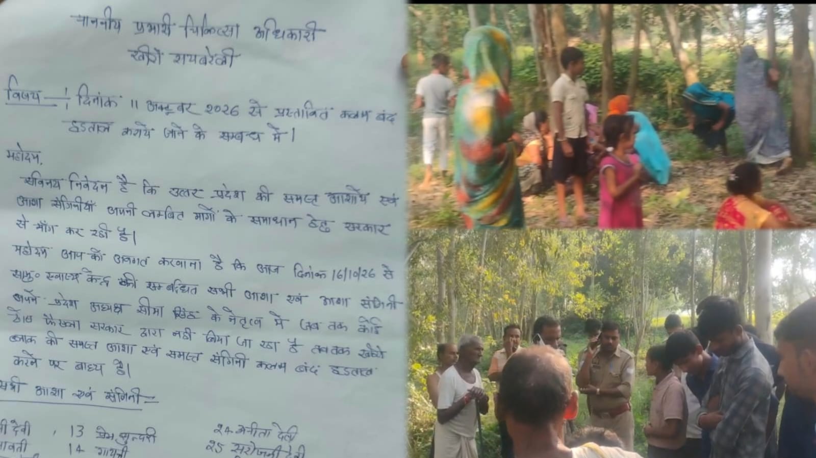 रायबरेली के खीरों में दो अलग-अलग गांवों में युवक और बुजुर्ग की मौत, पुलिस जांच में जुटी