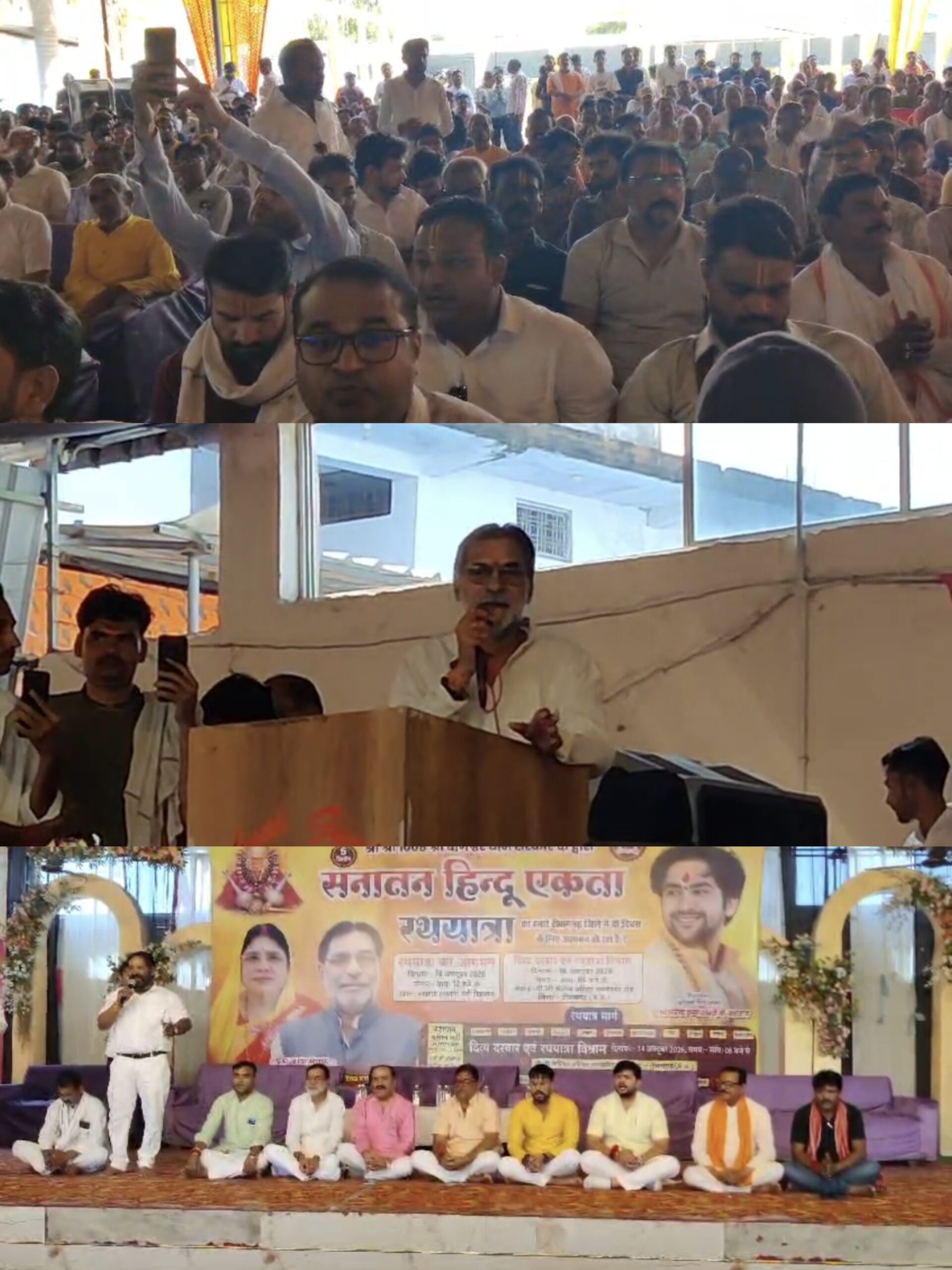 बागेश्वर धाम की सनातन हिंदू एकता रथयात्रा 14 अक्टूबर को पहुंचेगी टीकमगढ़