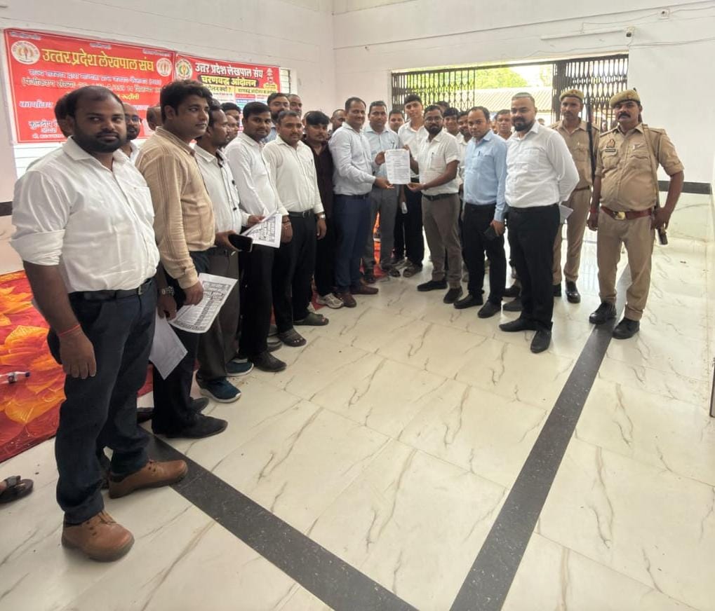 लेखपालों ने तहसील समाधान दिवस का किया बहिष्कार, मांगों को लेकर दिया धरना